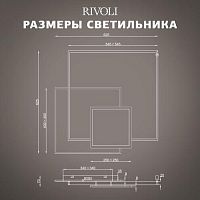 Светильник светодиодный Beryl 6122-103 162Вт 3000К-6000К потолочн. с пультом модерн Rivoli Б0061830