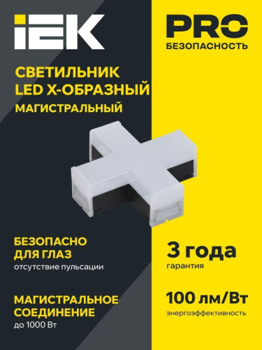 Светильник светодиодный X-образн. 1010 12Вт 4000К 180х180мм черн. IEK LT-LDCK-X-1010-12-40-K02 фото 2