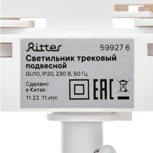 Светильник трековый подвес ARTLINE 55х55х100мм GU10 230В алюм. 2.6кв.м бел. Ritter 59927 6 фото 8