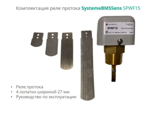 Реле протока NPT 1дюйм DN40-DN400 уст. 18-2000л/мин DOFC/250В15А SE SPWF1S Реле протока NPT 1дюйм DN40-DN400 уст. 18-2000л/мин DOFC/250В15А SE SPWF1S