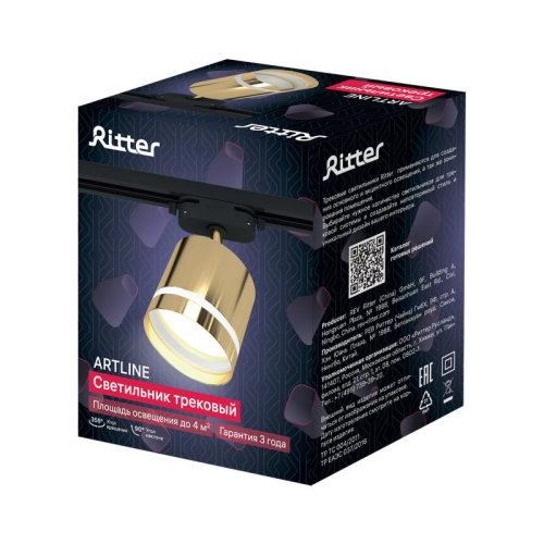Светильник трековый ARTLINE поворотный 85х85х80мм GX53 230В алюм./пластик. 4кв.м зол. Ritter 59868 2 фото 11