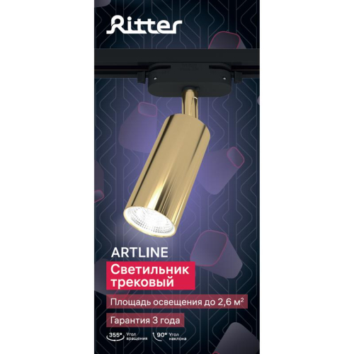 Светильник трековый ARTLINE поворотный 55х55х100мм GU10 230В алюм. 4кв.м зол. Ritter 59878 1 фото 13