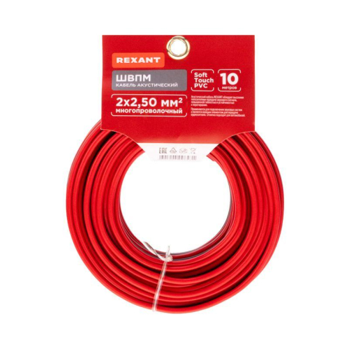 Кабель Stereo 2х2.50 красн./черн. (уп.10м) Rexant 01-6108-3-10 фото 2 Кабель Stereo 2х2.50 красн./черн. (уп.10м) Rexant 01-6108-3-10 фото 2