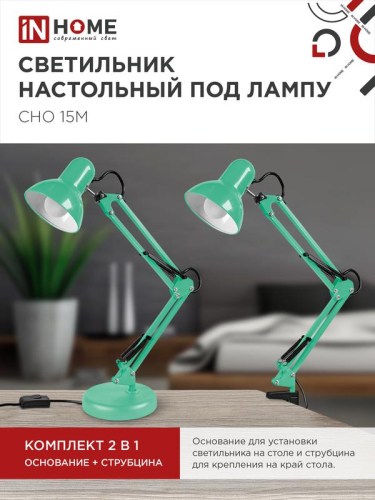 Светильник настольный СНО 15М 60Вт E27 230В под лампу на основании мятн. (кор.) IN HOME 4690612035864 фото 3