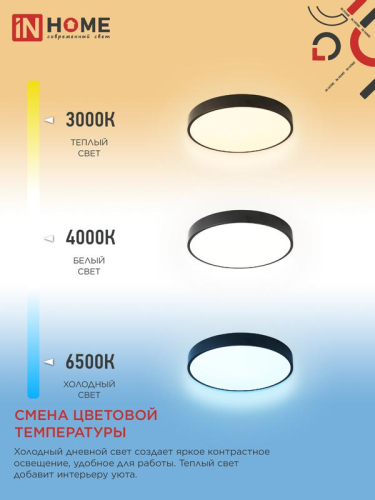 Светильник светодиодный SCANDY SIMPLE-125RGB-RCB 125Вт 3000-6500К 10000лм 230В 400х50мм пульт ДУ черн. IN HOME 4690612062273 фото 6 Светильник светодиодный SCANDY SIMPLE-125RGB-RCB 125Вт 3000-6500К 10000лм 230В 400х50мм пульт ДУ черн. IN HOME 4690612062273 фото 6