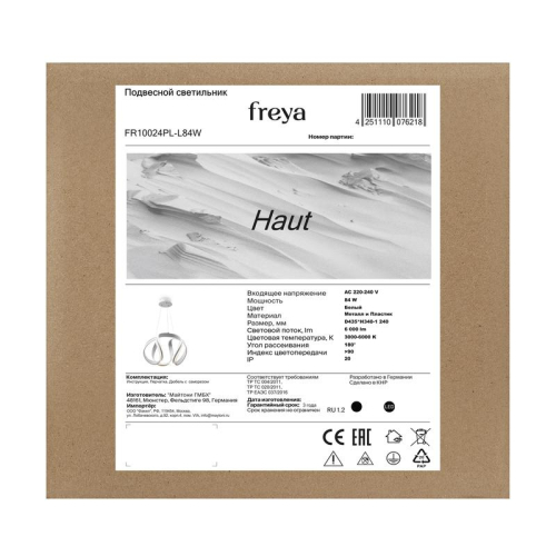 Светильник Haut 84Вт IP20 подвесной Freya FR10024PL-L84W фото 6