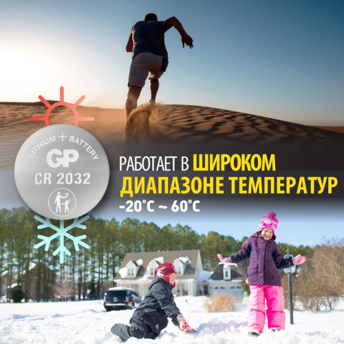 Элемент питания литиевый CR2032 CR2032-2CRU2 20/1200 (блист.2шт) GP 17041 фото 8 Элемент питания литиевый CR2032 CR2032-2CRU2 20/1200 (блист.2шт) GP 17041 фото 8