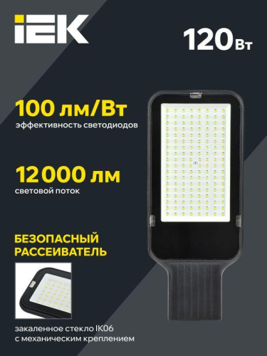 Светильник светодиодный ДКУ 1013-120Д 5000К IP65 уличный консольный IEK LDKU1-1013-120-5000-K03 фото 3
