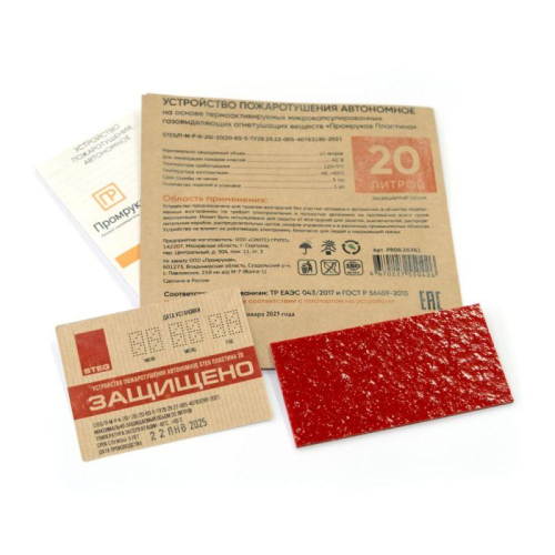 Пластина противопожарная STEG ПР-20 Промрукав PR08.26361 Пластина противопожарная STEG ПР-20 Промрукав PR08.26361