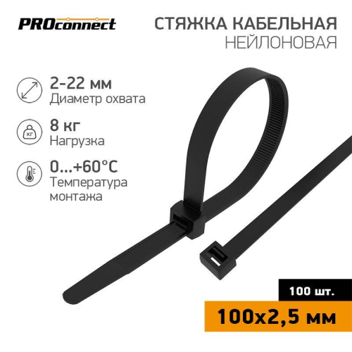 Хомут кабельный 2.5х100 нейл. черн. (уп.100шт) PROCONNECT 57-0101 фото 4