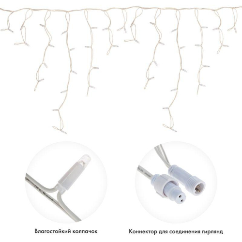 Гирлянда светодиодная "Айсикл" (бахрома) 5х0.7м 152LED тепл. бел. 12Вт IP67 эффект мерцания провод бел. каучук (нужен шнур питания 315-001) Neon-Night 255-386 фото 2