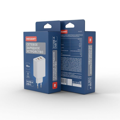 Устройство зарядное сетевое с двумя портами USB-A и одним портом USB-C 10Вт Rexant 18-2213 фото 3 Устройство зарядное сетевое с двумя портами USB-A и одним портом USB-C 10Вт Rexant 18-2213 фото 3