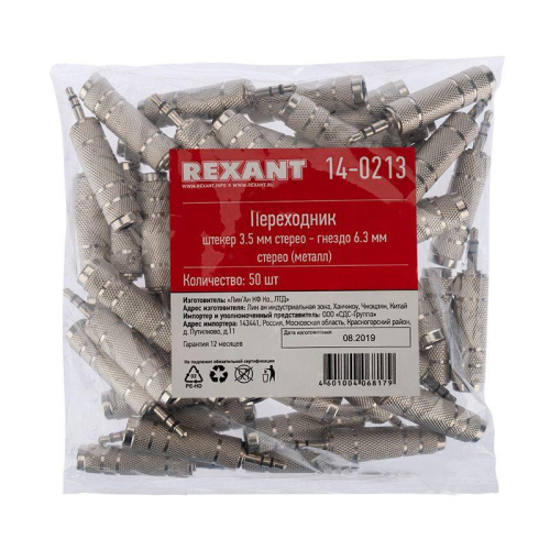 Переходник штекер 3.5мм гнездо 6.3мм стерео REXANT 14-0213 фото 4