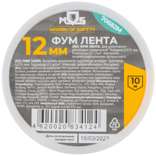 Лента ФУМ 12ммх10мх0.075мм плотность 0.2гр/куб.см MOS 70682М фото 3 Лента ФУМ 12ммх10мх0.075мм плотность 0.2гр/куб.см MOS 70682М фото 3