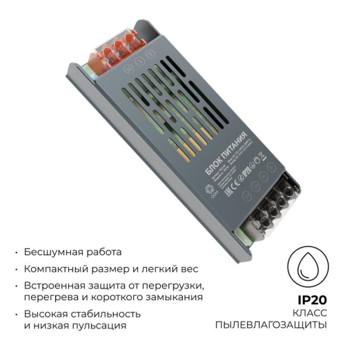 Блок питания 12В 100Вт 8.3 А IP20 138х49х24мм OGM PS3-49 фото 5 Блок питания 12В 100Вт 8.3 А IP20 138х49х24мм OGM PS3-49 фото 5