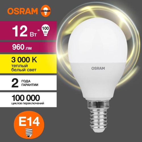 Лампа светодиодная LED Value P 12Вт 3000К тепл. бел. E14 960лм P матов. пластик 220-240В (замена 100Вт) OSRAM 4099854308932 Лампа светодиодная LED Value P 12Вт 3000К тепл. бел. E14 960лм P матов. пластик 220-240В (замена 100Вт) OSRAM 4099854308932