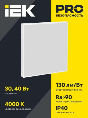 Светильник светодиодный ДВО 1002 PRO 30Вт 4000К Ra>90 панель опал IEK LTP-DVO1-1002-30-40-K01 фото 7