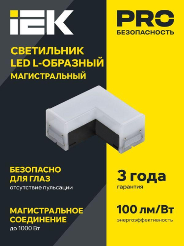 Светильник светодиодный L-образн. 1010 8Вт 4000К 117х117мм черн. IEK LT-LDCK-L-1010-08-40-K02 фото 2
