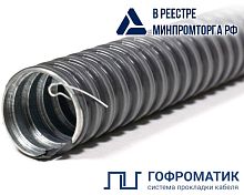 Металлорукав в ПВХ изоляции РЗ-ЦП нг-LS 20 с протяжкой (уп.50м) ГОФРОМАТИК zeta44116