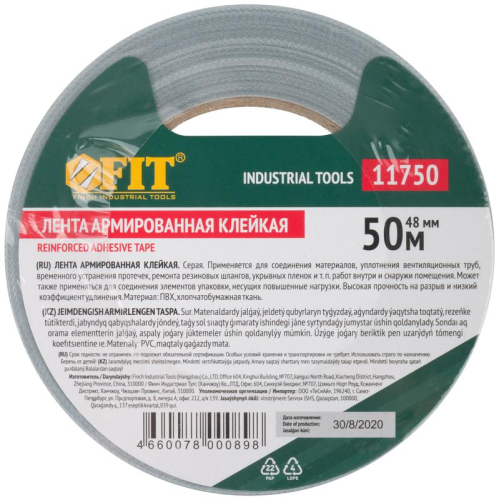 Лента клейкая универсальная армированная "Ductape" 48ммх50м FIT 11750 фото 4