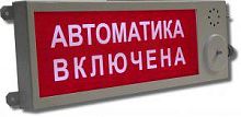 Оповещатель охранно-пожарный световой взрывозащ. (табло) Плазма-Ех-С-мини "Выход" Этра-спецавтоматика 241384