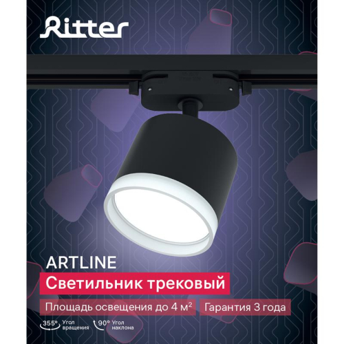 Светильник трековый ARTLINE поворотный 85х85х70мм GX53 230В алюм./пластик. 4кв.м черн. Ritter 59862 0 фото 15