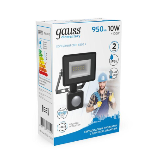 Прожектор светодиодный Elementary 10Вт 6500К IP65 950лм 175-265В ДО с датчиком движения черн. GAUSS 628511310 фото 7