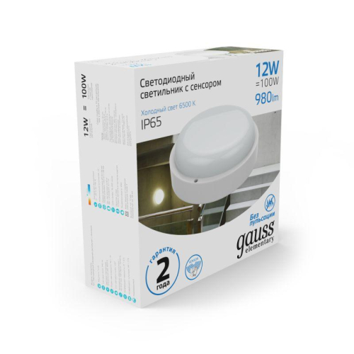 Светильник светодиодный Elementary 12Вт 6500К IP65 980лм d140х48мм ДБП круг настенно-потолочный с оптико-микроволнов. датчиком GAUSS 126411312-S фото 4
