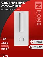 Светильник светодиодный NOTA P1565-30WH 15Вт 6500К с подсветкой 3000К бел. IN HOME 4690612060194