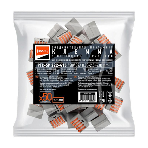 Клемма монтажная рычажного соединения PTC-5P 222-415 450В 32А 0.08-2.5(4.0)кв.мм Jazzway 5050853 фото 4