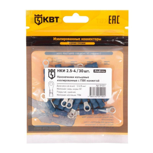 Наконечник кабельный кольцевой изолированный НКИ 2.5-4 (уп.30шт) КВТ 91001 Наконечник кабельный кольцевой изолированный НКИ 2.5-4 (уп.30шт) КВТ 91001