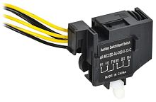Контакт дополнительный совм. правый MCCB типоразмер S 1НО 1НЗ ARMAT IEK AR-MCCBD-AU-000-0-13-C