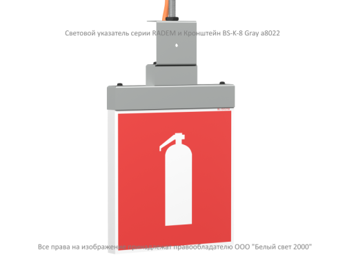 Указатель световой BS-RADEM-71-S1-INEXI2 Gray автономный Белый свет a15532 фото 4