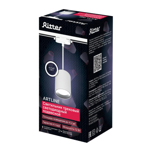 Светильник трековый подвес светодиодный ARTLINE 80х80х100мм 12Вт 960Лм 4000К 230В алюм. 4.2кв.м бел. Ritter 59702 9 фото 14