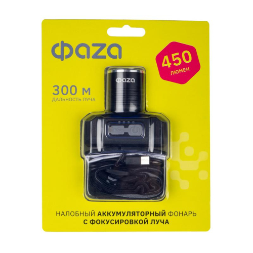 Фонарь аккумуляторный налобный ФАZА AccuFH2 -L10WZ 10Вт 5500-6500К (ZOOM 4режима) IP42 ФАZА 5061545 фото 6
