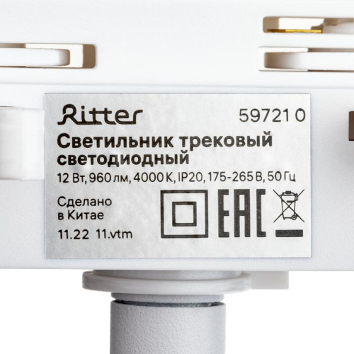 Светильник трековый светодиодный ARTLINE поворотный 80х80х100мм 12Вт 960Лм 4000К 230В алюм. 4.2кв.м бел. Ritter 59721 0 фото 9