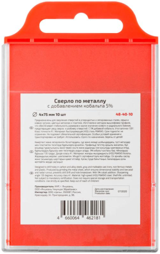 Набор сверл по металлу Profi с кобальтом 5ти-проц. 4х75мм (уп.10шт) Cutop 48-40-10 фото 5