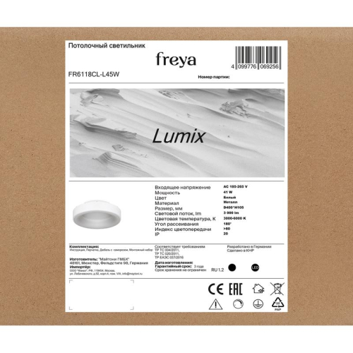 Светильник Lumix 41Вт IP20 потолочн. Freya FR6118CL-L45W фото 6