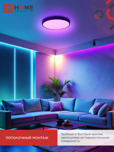 Светильник светодиодный SCANDY SIMPLE-125RGB-RCB 125Вт 3000-6500К 10000лм 230В 400х50мм пульт ДУ черн. IN HOME 4690612062273 фото 2 Светильник светодиодный SCANDY SIMPLE-125RGB-RCB 125Вт 3000-6500К 10000лм 230В 400х50мм пульт ДУ черн. IN HOME 4690612062273 фото 2