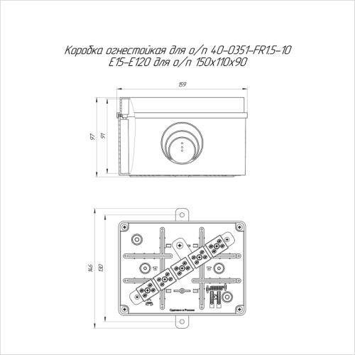 Коробка огнестойкая ОП 40-0351-FR1.5-10 E15-E120 150х110х90 RAL2004 Промрукав 40-0351-FR1.5-10 фото 2