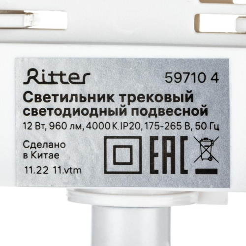 Светильник трековый подвес светодиодный ARTLINE 40х40х300мм 12Вт 960Лм 4000К 230В алюм. 6.4кв.м бел./зол. Ritter 59710 4 фото 14