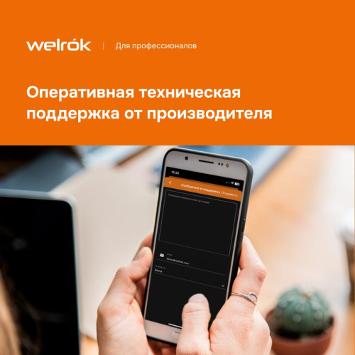 Терморегулятор для теплого пола с Wi-Fi оz Welrok 4660251140618 фото 4