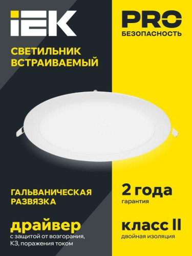 Светильник светодиодный ДВО 1608 18Вт 6500К IP20 даунлайт встраив. круг бел. IEK LDVO0-1608-1-18-6500-K01 фото 2