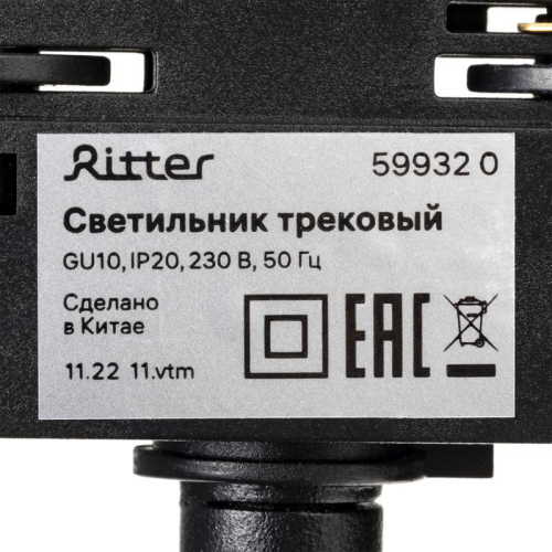 Светильник трековый поворотный ARTLINE 55х55х200 GU10 230В алюм. 2.6кв.м черн Ritter 59932 0 фото 14
