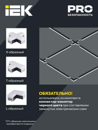 Светильник светодиодный линейный 1010 20Вт 4000К 600мм магист. черн. IEK LT-LDCK-8-1010-020-40-K02 фото 6