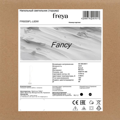 Светильник Fancy 36Вт IP20 торшер напольн. Freya FR6059FL-L60W фото 3