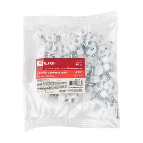 Скоба крепежная круглая с гвоздем d4мм пластик. (уп.50шт) EKF plcn-sr-4 фото 3