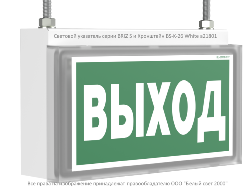 Оповещатель пожарный световой BS-BRIZ-10-F1-24 Белый свет a19462 фото 4