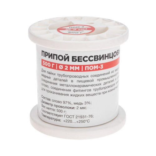 Припой ПОМ-3 500г d2мм (олово 97% медь 3%) бессвинцовый ГОСТ 21931-76 катушка Rexant 09-3507 фото 5