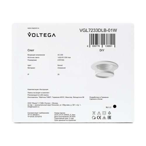 Спот 233 GU10х1 10Вт IP20 Voltega VGL7233DLB-01W фото 8